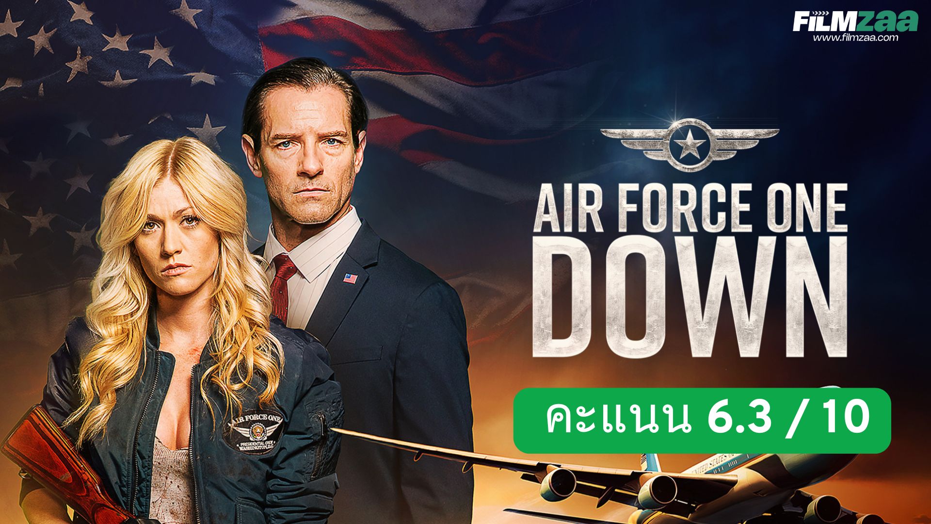 รีวิว Air Force One Down (2024) – เมื่อ “โศกนาฏกรรมราคาถูก” พุ่งชนเส้นเรื่องเดิม ๆ